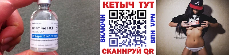 Кетамин VHQ  Лесосибирск 
